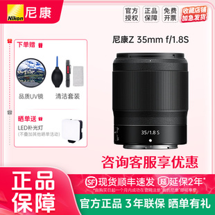 35mm 1.8s尼康85 1.8s镜头50 1.8s 1.8S人像定焦大光圈35 尼康Z