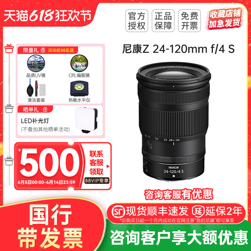 ῵Z 24-120mm f/4 S΢佹ȫͷS- ῵Z24-120ͷ7149Ԫ