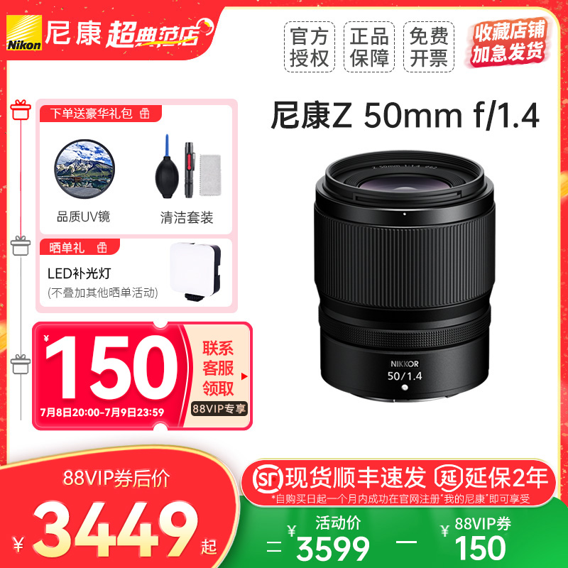 尼康Z50mm f/1.4标准人像全画幅定焦大光圈微单镜头z50 1.4 Z5014
