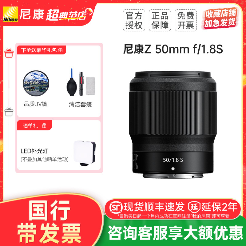 nikon尼康尼克尔50z50全画幅镜头