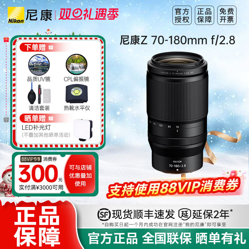 尼康70-180mm旅游70-180mm镜头
