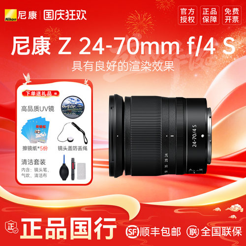 尼康Z24-70F4全画幅镜头拆机