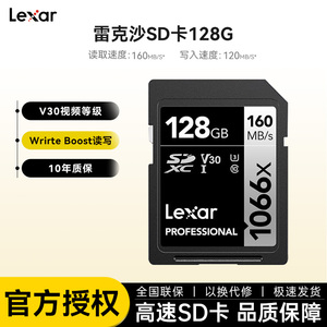 雷克沙128G sd卡V60专用高速SD卡单反内存卡数码存储1667x