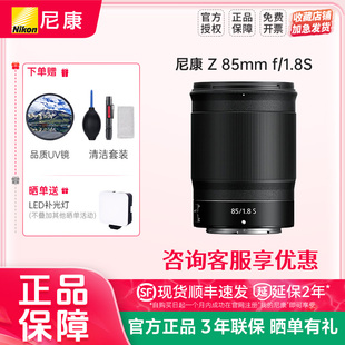 85mm z85 尼康 1.8s 人像风景镜头 镜头 Nikon 1.8S