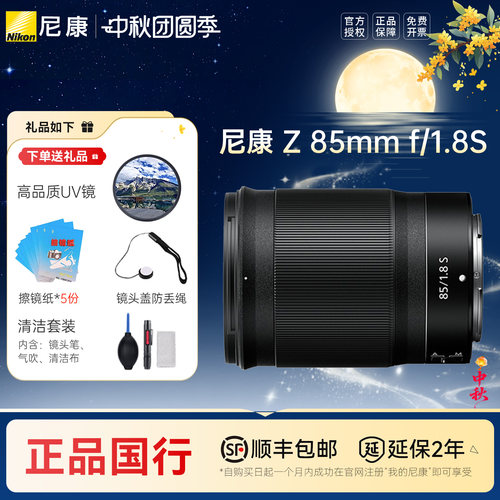尼康85mm风景镜头现货