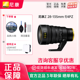 尼康尼克尔 135mm 4PZ全画幅电动变焦镜头视频采访 Nikon