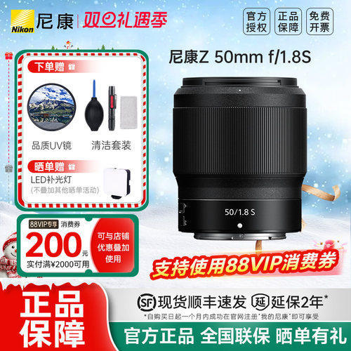 nikon尼康尼克尔50z50全画幅镜头