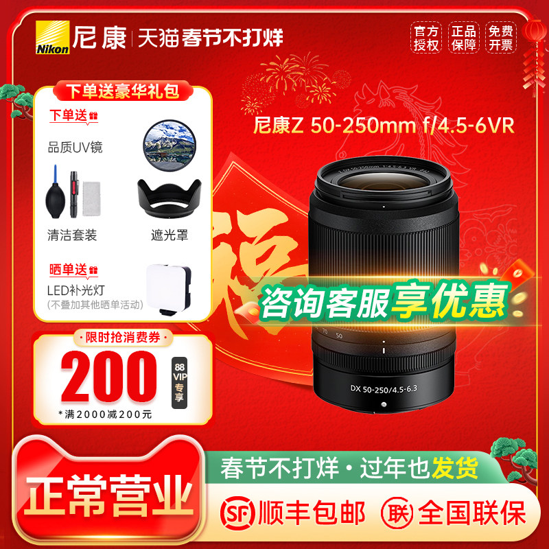 尼康Z50-250mm f/4.5-6.3VR防抖长焦Z50 Z