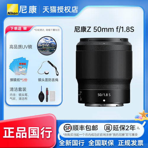 nikon尼康尼克尔50z50全画幅镜头