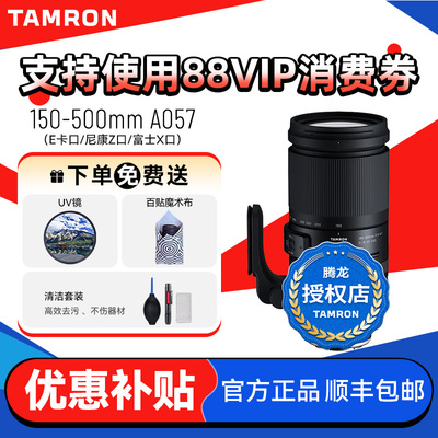 腾龙尼康卡口150-500mm微单镜头