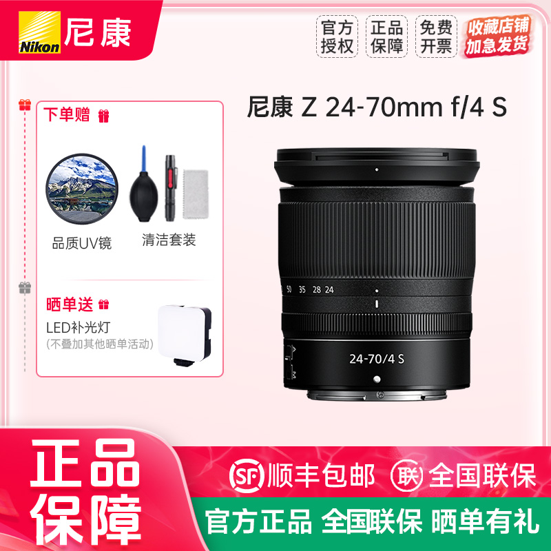 尼康Z24-70F4全画幅镜头拆机