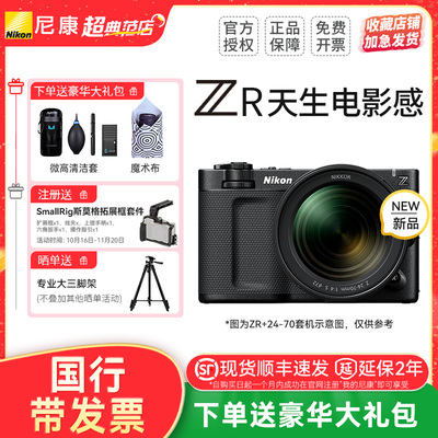 尼康ZR全画幅微单相机