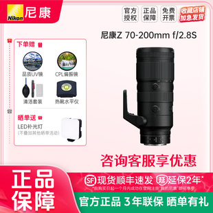 200 大三元 2.8 VR防抖镜头 2.8S 200mm 尼康Z70