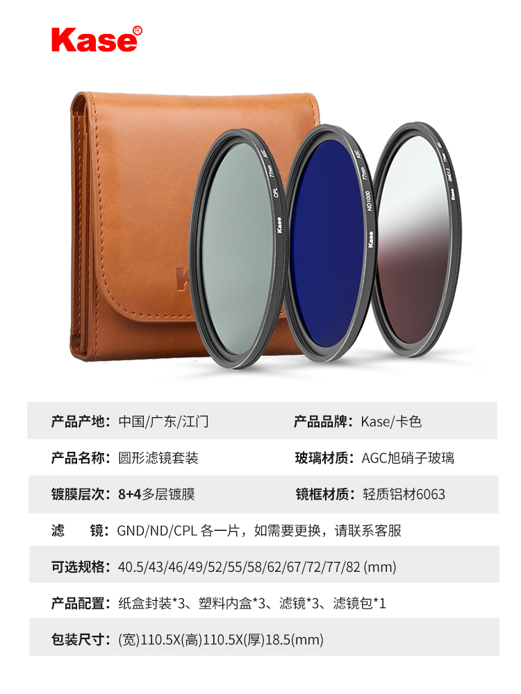 Kase卡色ND1000减光镜ND64滤镜ND8 52 55 58  67 72 77 82mm中灰
