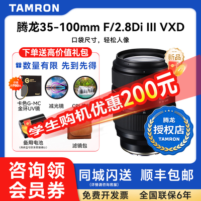 腾龙35-100mmF/2.8变焦镜头