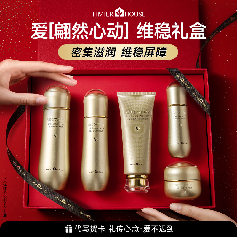 母亲节生日礼物实用送中老年妈妈婆婆丈母娘高级感护肤品套装水乳