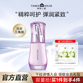 婷美小屋冻龄紧致精华液面部补水保湿 精华护肤品官方正品 旗舰店女