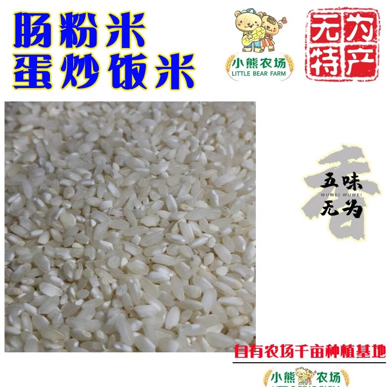 早稻米无粘性5斤装糖友米