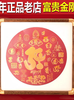 香港正品李居明2026马年吉祥物摆件富贵金刚画工艺品吉祥物