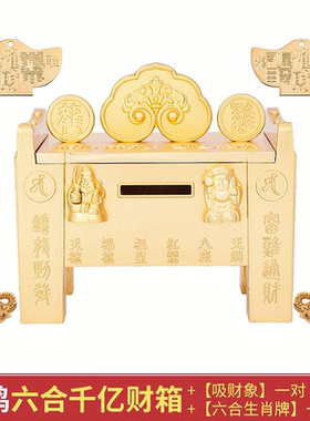 香港正品李居明2026马年吉祥物龙鸡生肖六和合千亿大财箱招财摆件