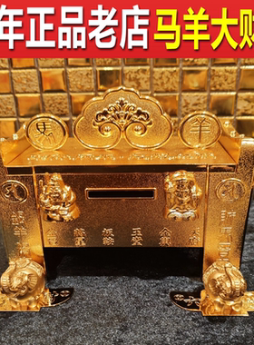 香港正品李居明2026马年吉祥物马羊生肖六和合千亿大财箱招财摆件