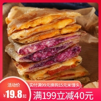 史家糕点芝士手抓饼冷冻面饼煎饼脆薄饼营养懒人早餐食品芝士满满