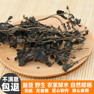 新鲜晒干野生马齿苋焯水晾晒天然马齿笕干菜无硫无根可食用中药材