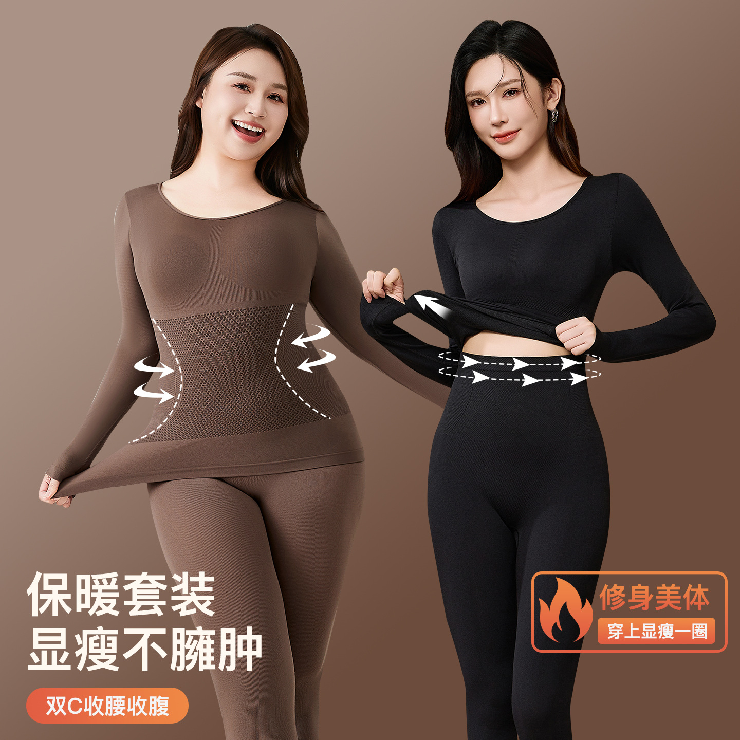 10a大码女士保暖内衣修身打底发热无痕美体秋衣秋裤套装