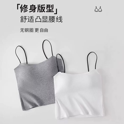 厂家直销爆款字母细肩带百搭无痕纯色美背带胸垫背心收副乳吊带