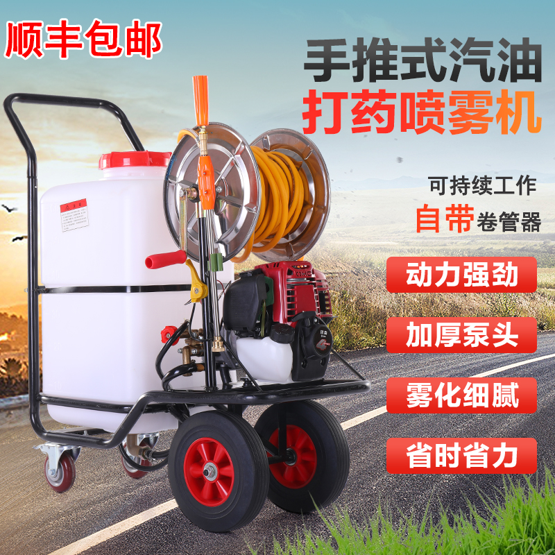 高压农用汽油动力喷雾器打药车