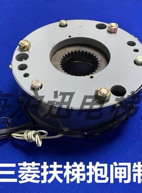 原厂上海三菱电梯扶梯抱闸制动器YS101B034GS01 02 09 11 12 14