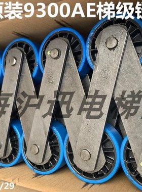 原装讯达电梯梯级链9300AE梯级大链扶梯梯级链133.33*76*25*12.7