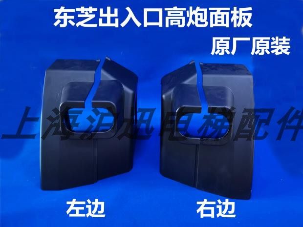 原厂原装东芝扶梯扶手带出入口   扶梯扶手带出入口 电梯配件大全图片