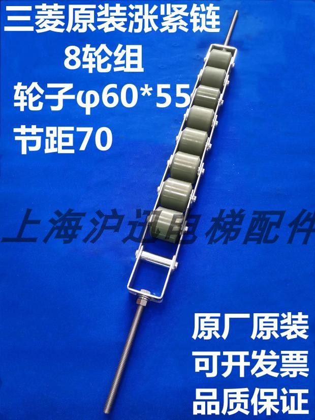 原装三菱扶梯涨紧链轮8轮组节距