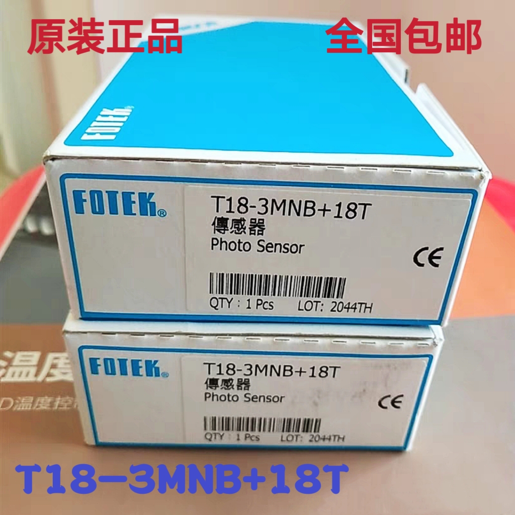 全新原装正品假一罚十 FOTEK台湾阳明光电开关T18-3MNB+18T传感器