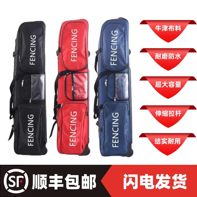 击剑器材仿奥斯达保罗滚轮包