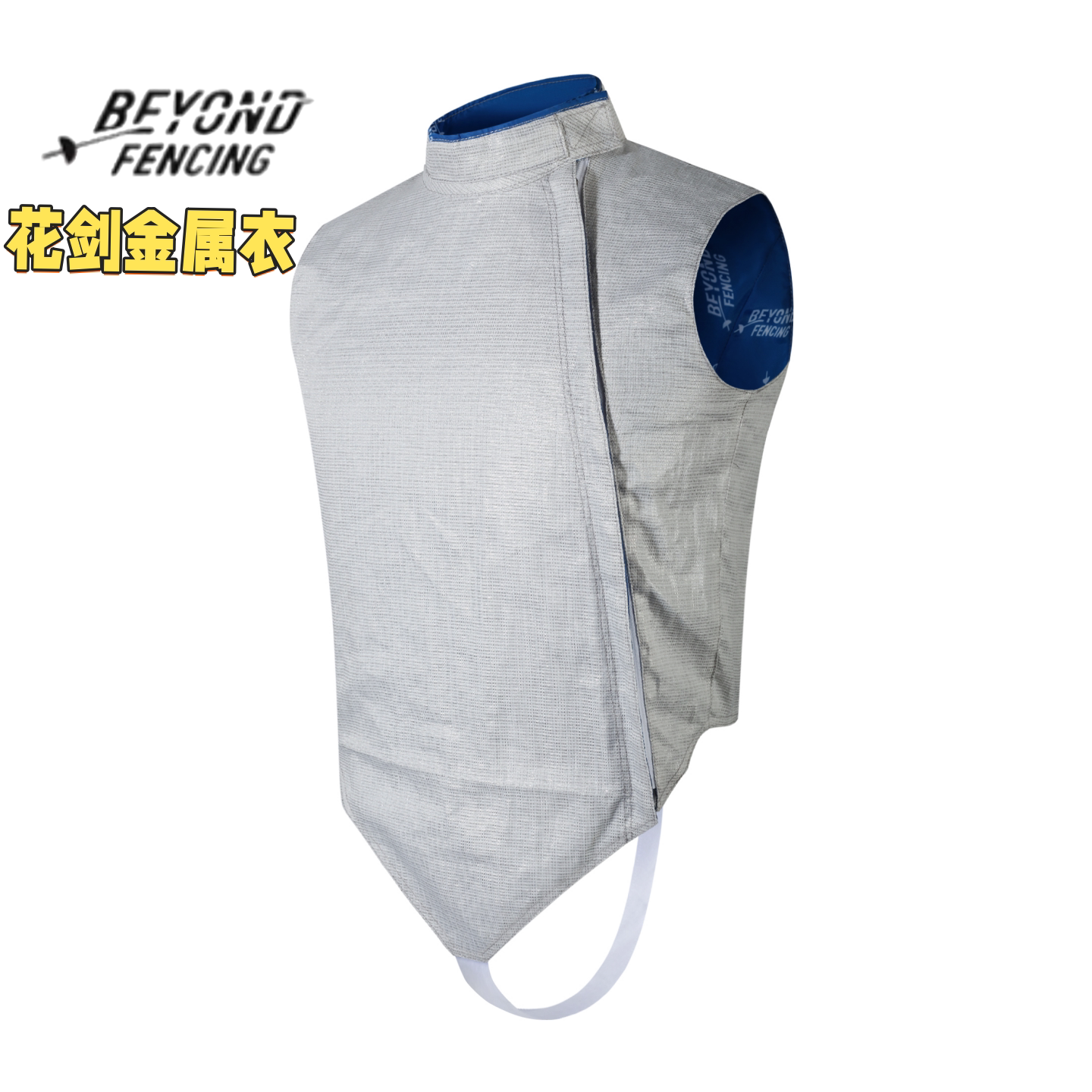 Beyond可洗镍丝花剑金属衣图片