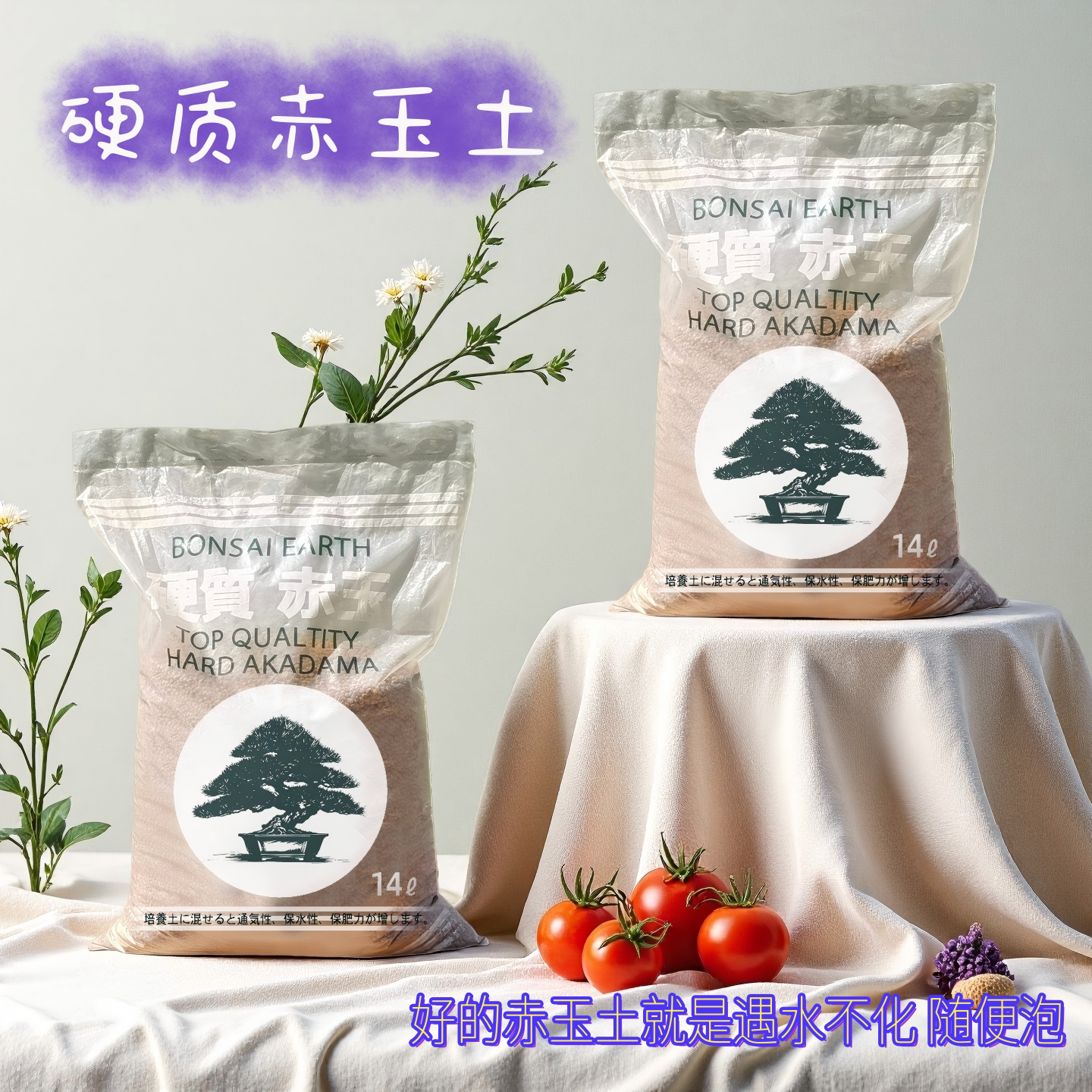 硬质赤玉土大包18斤正品多肉颗粒土盆景专用爬宠铺面硬质营养土
