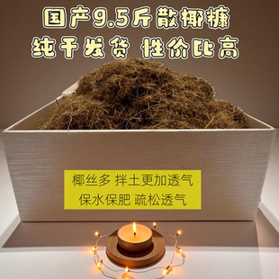 大块椰砖营养土种菜椰糠脱盐粗椰壳椰土养花通用乌龟种植种花椰子