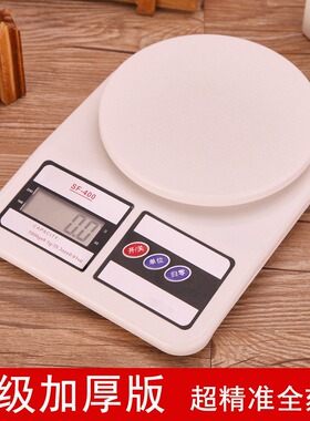 高精度厨房电子称Digital Electric Kitchen Weighing Scales