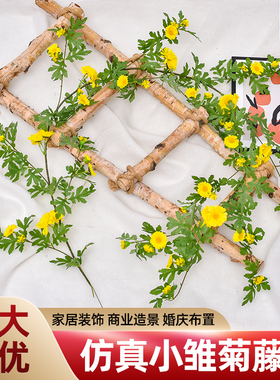 仿真雏菊藤条铁丝藤蔓花艺软装园艺造型缠绕装饰黄色野菊花藤绢花