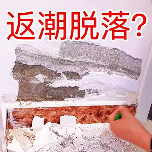 墙面潮湿掉皮墙贴补洞墙皮脱落修补贴纸卧室墙壁起皮遮瑕遮丑神器