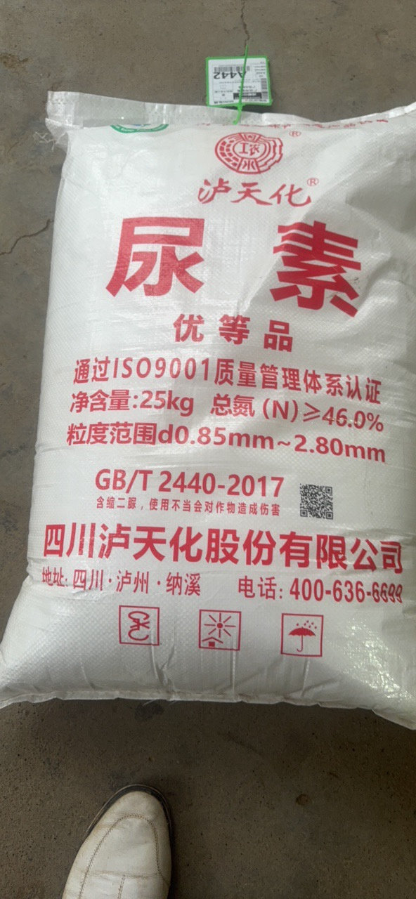 泸天化尿素1包50斤正品原包装发货包邮到镇上取件