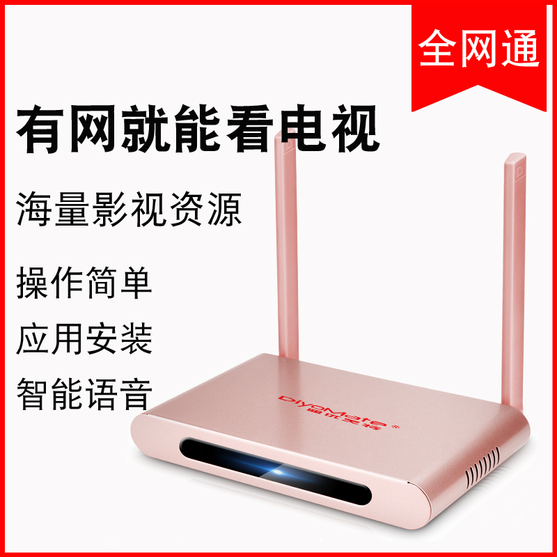 迪优美特 x12网络电视机顶盒wifi全网通4k高清家用无线智能播放器