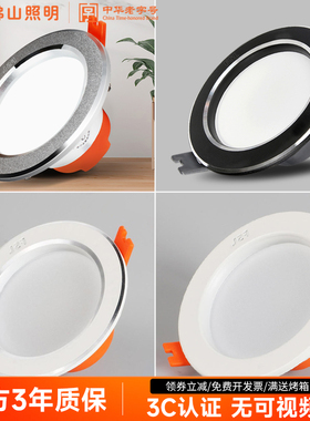 佛山照明led筒灯3w孔灯嵌入式洞灯客厅吊顶天花灯超薄桶灯射灯