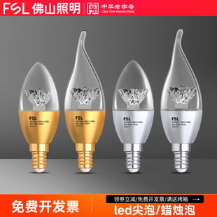 佛山照明led蜡烛灯泡 e14小螺口拉尾尖泡水晶吊灯暖白黄节能光源