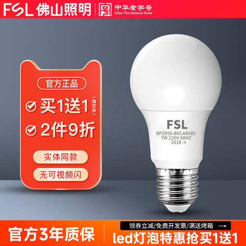 佛山照明螺旋高亮暖白led灯泡