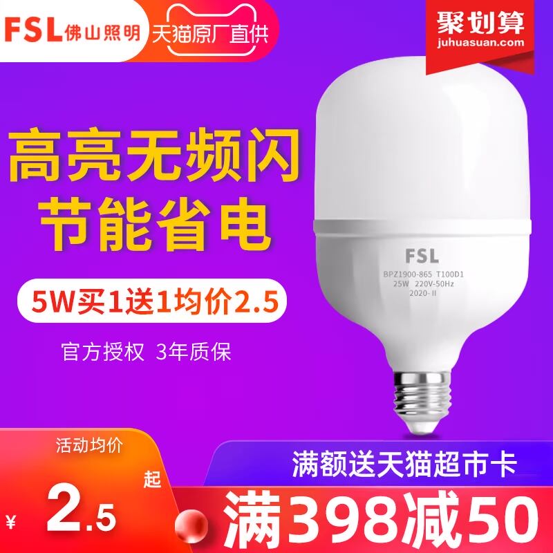 佛山照明led灯泡e27螺口节能家用超亮球泡工厂房大功率螺旋照明灯