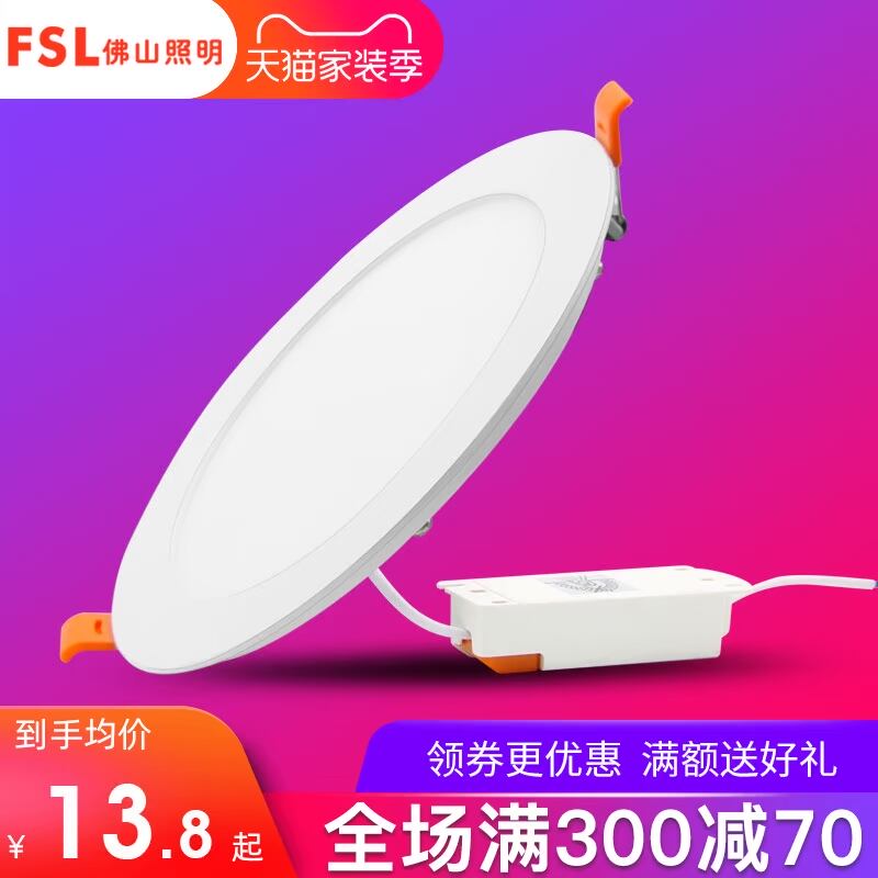 佛山照明led超薄筒灯客厅吊顶天花灯3W嵌入式孔灯洞灯过道射灯