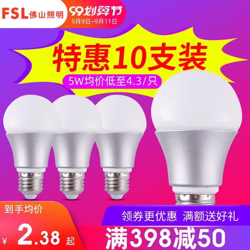佛山照明led灯泡e14e27螺口b22卡口球泡灯3W节能灯高亮家用大功率